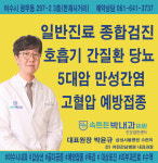 속튼튼박내과