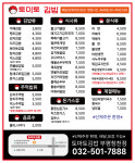토마토김밥 부평청천점
