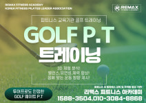 리맥스피트니스 명촌점