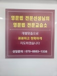 고대탑문법영어교습소