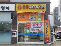 좋은계란 청라점