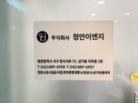 정안이엔지