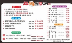 28청춘숯불닭갈비 상모사곡점