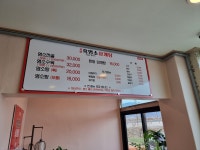 거창흑염소삼계탕