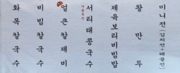 화목칼국수 광명점