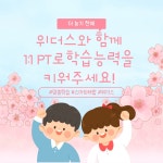 위더스해법학원