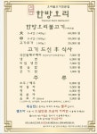 계룡한방오리