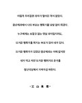왕산식당 수완점