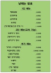 효원이네