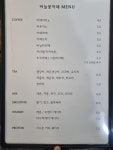 바늘꽃 공방카페