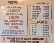 마루대패삼겹