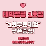 대박점핑 성내1호점 둔촌역점