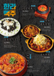 한라맥주 대명점