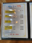 뱃놈횟집