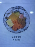 오늘애김밥 광명도덕점