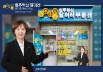 부동산이즈원주혁신달려라부동산공인중개사사무소