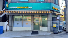 광명푸드뱅크마켓센터 광명점
