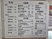 장안면옥