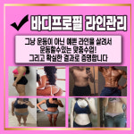 샤인휘트니스 갈매점