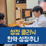 코코로한의원