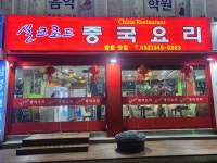 실크로드