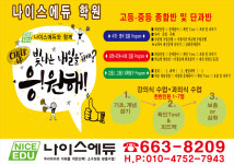 나이스에듀학원