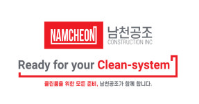 남천공조