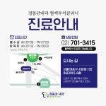정동균내과의원