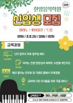한양음악학원