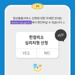 한점미소심리발달센터