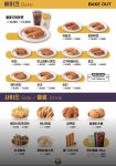 베이크아웃 침산점