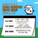 KMGM 안양범계점