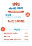 청봄 청다방