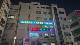 푸른솔한의원 시흥정왕