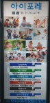 아이포레 미술심리 센터