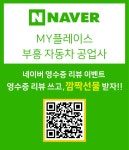 부흥자동차공업사