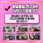 샤인휘트니스 갈매점