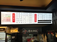 탕화쿵푸마라탕 구갈점