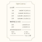 가꿈PT스튜디오