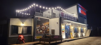 천수만우렁쌈밥 본점