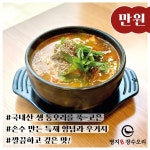 명지 장수오리