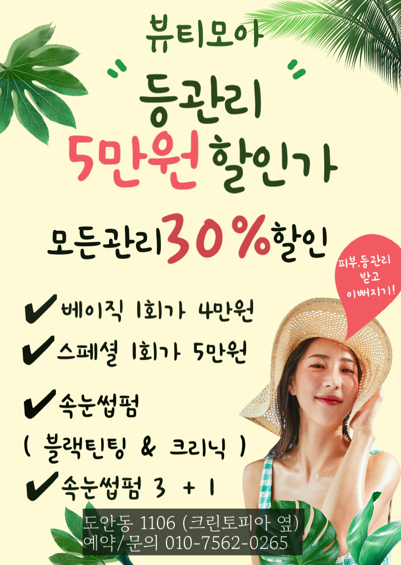 모아에스테틱 이미지
