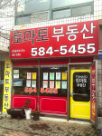 토마토공인중개사사무소