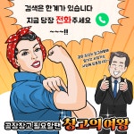 금강공인중개사사무소