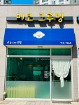 미코그루밍