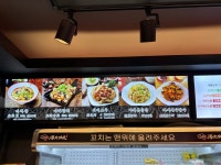 탕화쿵푸마라탕 구갈점