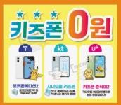 대박통신 흥덕점