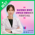 유니스산부인과의원