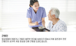 칠곡마리아간병협회