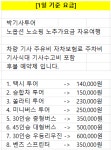 제주 박기사 투어